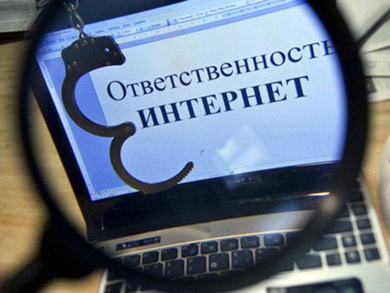 Ответственность за размещение экстремистских материалов в сети Интернет. Ответственность за размещение экстремистских материалов в сети Интернет.